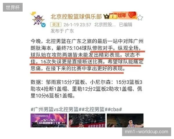 季后赛数据显示防守效率决定成败，各队区域联防使用率激增三成，混合防守成争冠标配